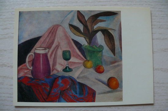 Фальк Р., Натюрморт; 1977, чистая.