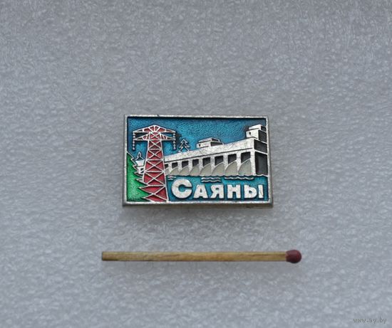 Саяны.