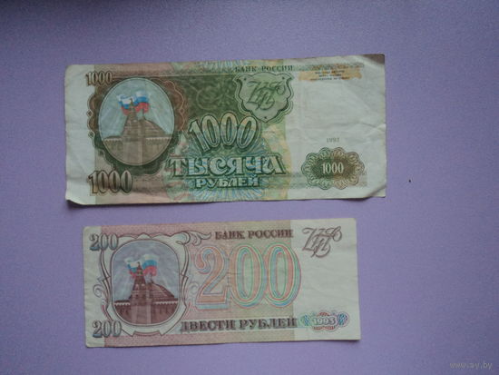 БАНКНОТА РОССИЯ