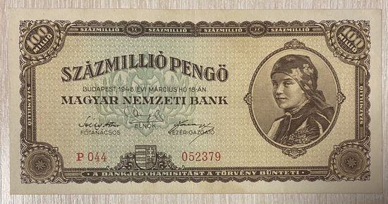 Банкнота. Венгрия. 10 миллионов пенго 1946 год.
