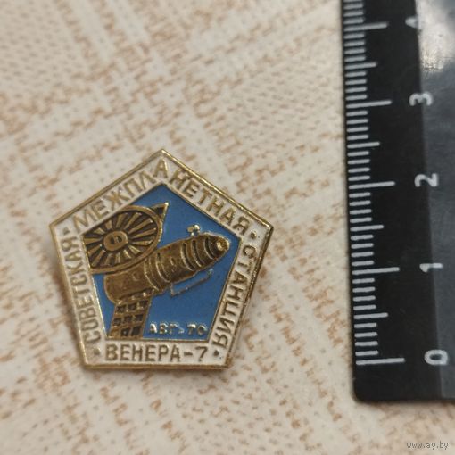 Значок. Советская межпланетная станция Венера -7, 7 августа 1970 г. Ретро СССР.