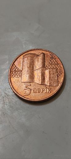 Азербайджан 5 гяпиков 2023