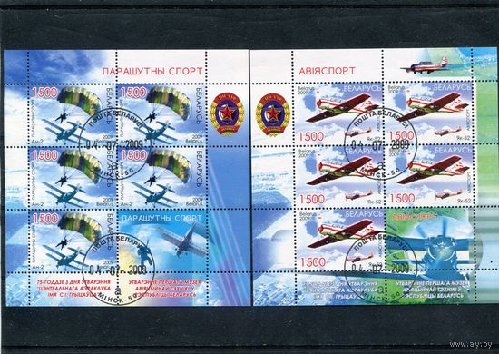 Беларусь 2009.. Авиаспорт. Два малых листа