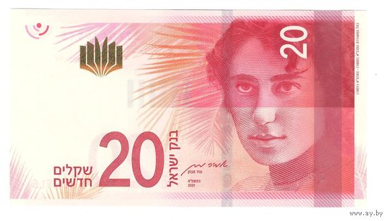 Израиль 20 шекелей 2021 года. Состояние UNC!