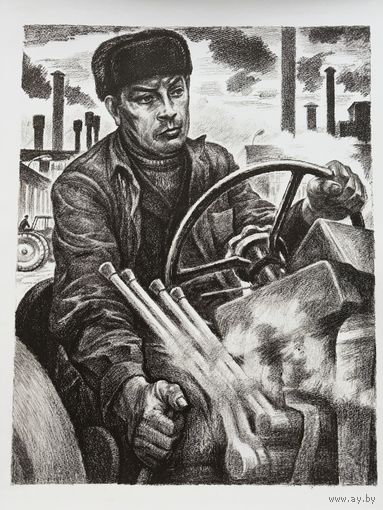 Большая каталожная литография С.Романов
