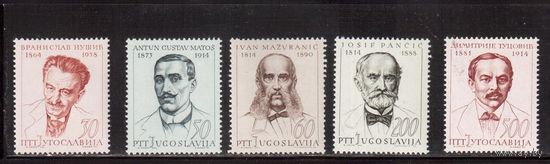 Югославия-1965(Мих.1136-1141)  **  ,Личности, 5 марок