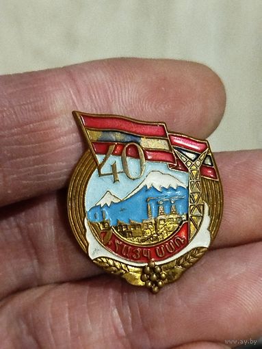 40 лет армянской ССР,тяж мет