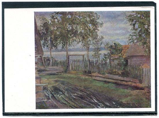 И.И. Левитан. Дворик. Изд.1967