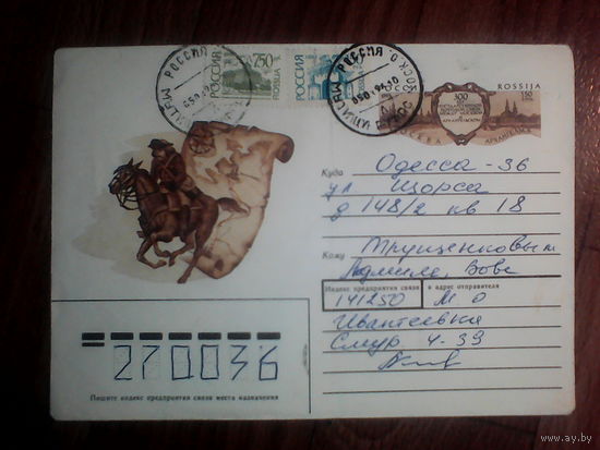 Конверт с оригинальной маркой. Россия