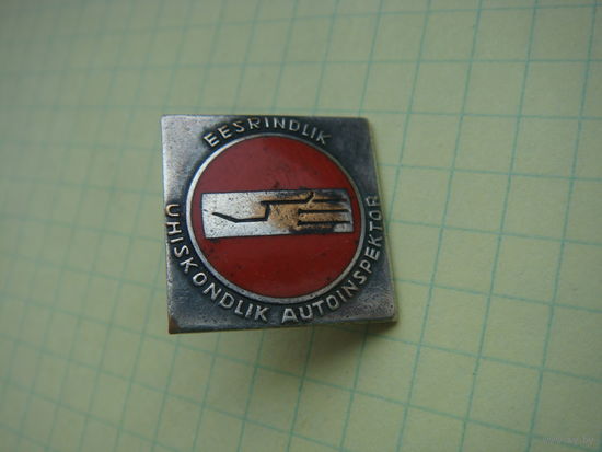 Эстония  отличник автоинспектор винт