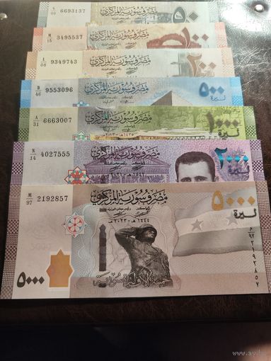 Сирия сет 7 банкнот UNC