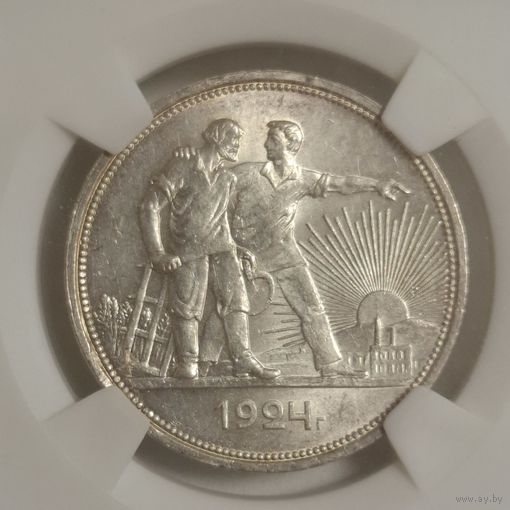 Рубль 1924 MS63 в шикарном состоянии