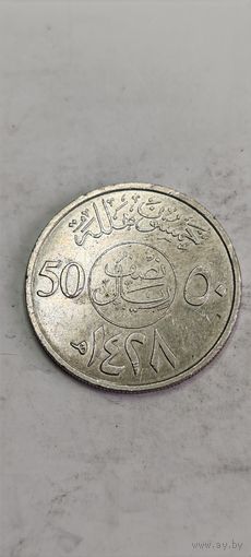 Саудовская Аравия 50 хелала