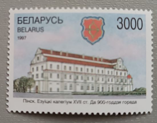 Архитектура. Полная серия из 1 марки, 1997