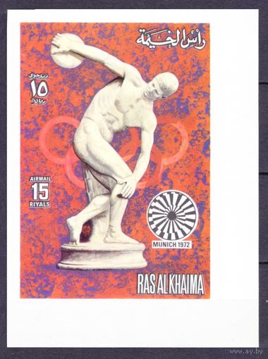 1972 Рас-Аль-Хайма 777b Олимпийские игры 1972 года в Мюнхене 15,00 евро