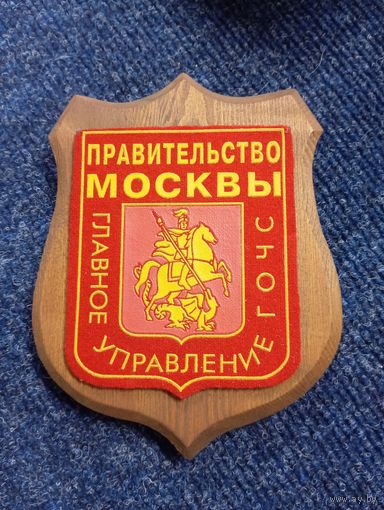 Шевроны