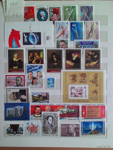 Набор марок СССР 1983 года. 90 марок, 6 блоков.