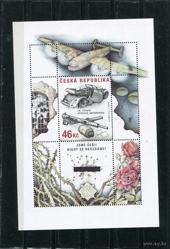 Чехия. 75 лет операции чехословацкого сопротивления Антропоид. Блок