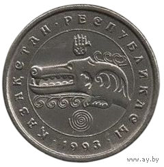 РЕСПУБЛИКА КАЗАХСТАН 3 ТЕНГЕ 1993. МИФОЛОГИЯ. ВОЛК.