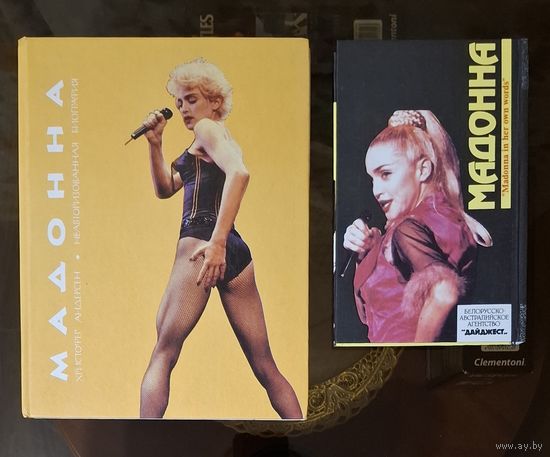 Madonna книги
