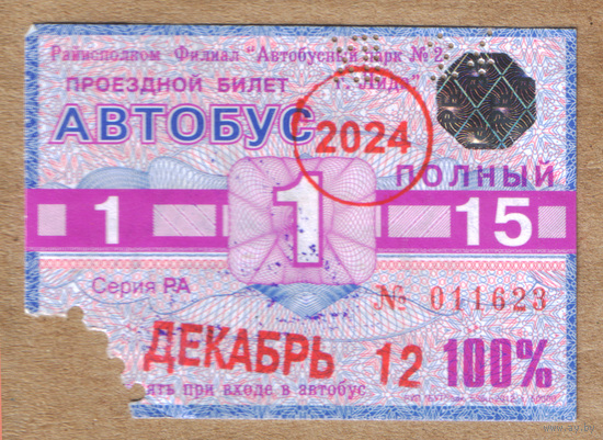 Проездной автобус Лида 1/2 месяца декабрь 2024
