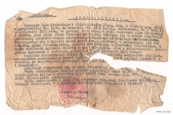 1933 Письмо Вильня II РП