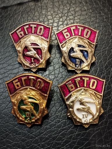 Комплект БГТО ( СССР последние  ).