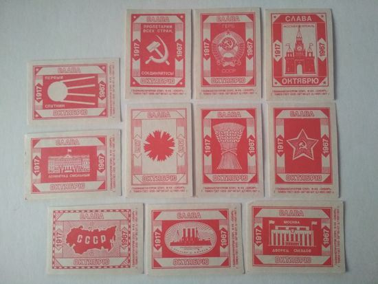Спичечные этикетки ф.Сибирь Слава октябрю. 1967 год