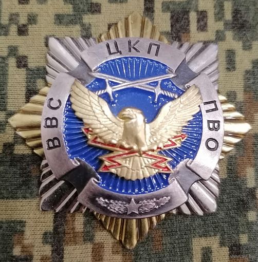 Знак цкп ввс и войск пво