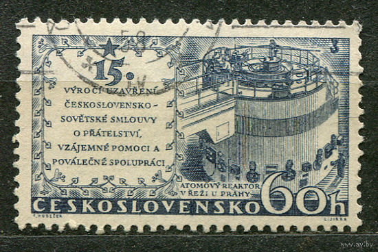 Съезд компартии. Чехословакия. 1958