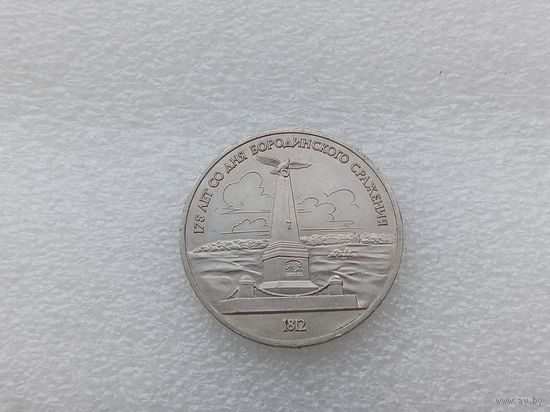 1 рубль СССР