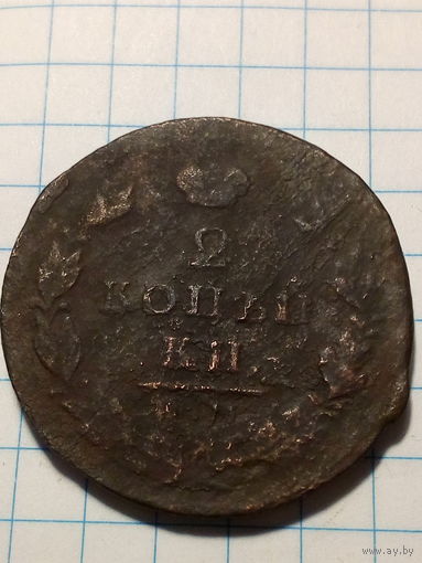 2 копейки Российская Империя 1827 год