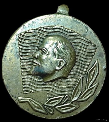 Знак в тяжелом металле. Редчайший. Лауреат премии ЛКСМБ. 1969 год.