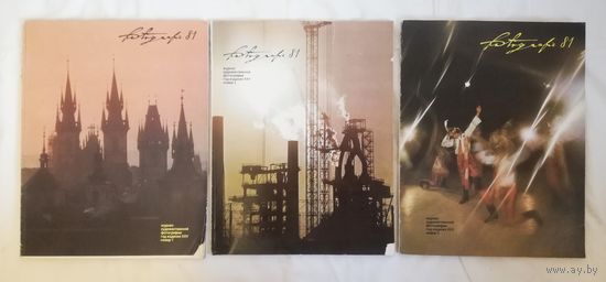 Журнал "Фотография", 1981 г, 1,2,3 номера, Чехословакия