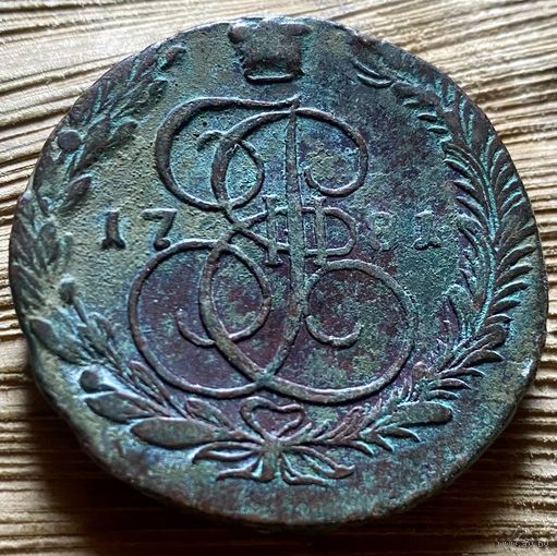 5 копеек 1781
