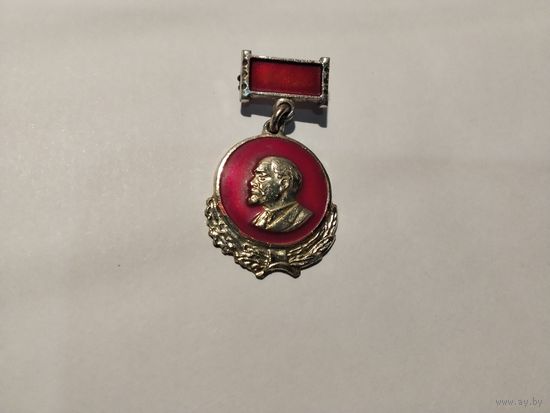 Ленин