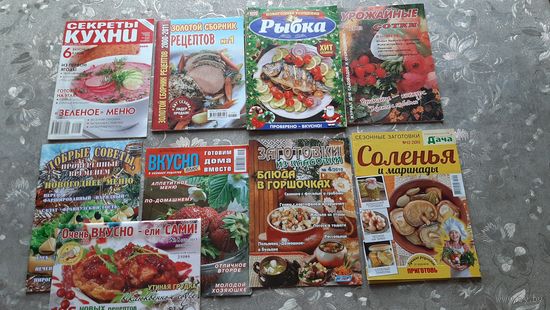 Брошюры по кулинарии (260 шт.).