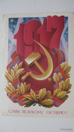 . Октябрь 1986г.