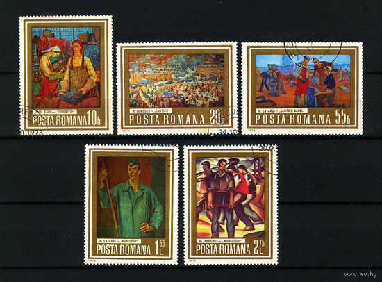 1973 Румыния. Искусство