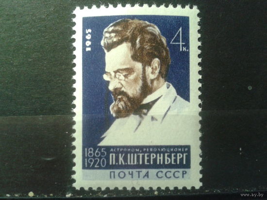 1965 Астроном Штернберг**
