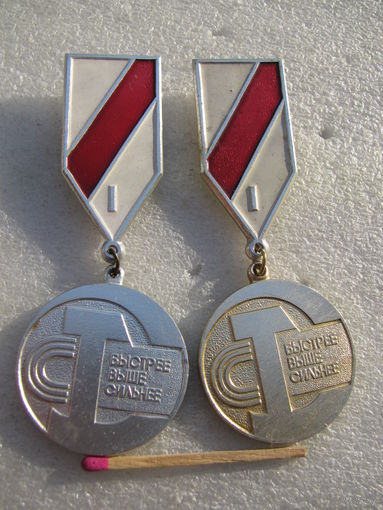 Знак. 1-е место "Быстрее, Выше, Сильнее". цена за 1 шт.