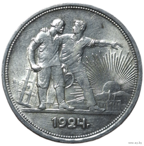 Рубль 1924 UNC яркий