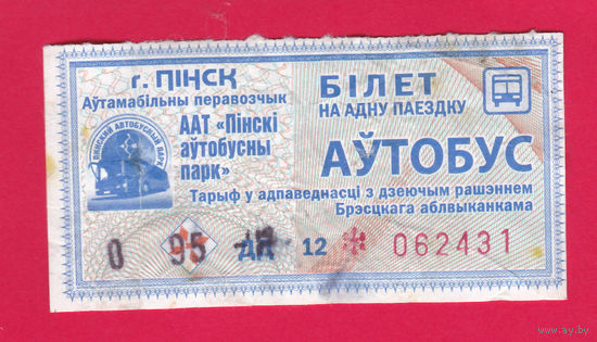Пинск, талон сер. ДД с надпечаткой 0,95