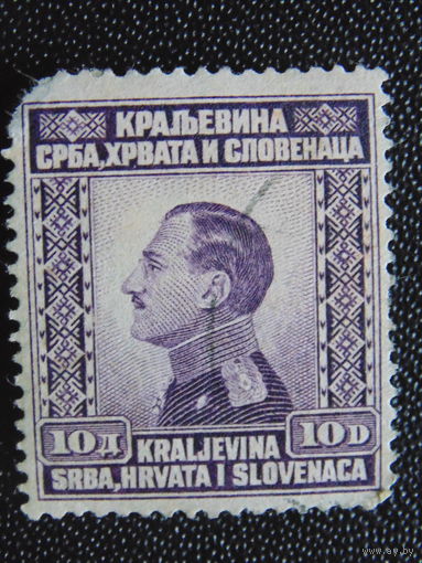 Королевство Сербия, Хорватия, Словения 1921 г. Регент Александр.