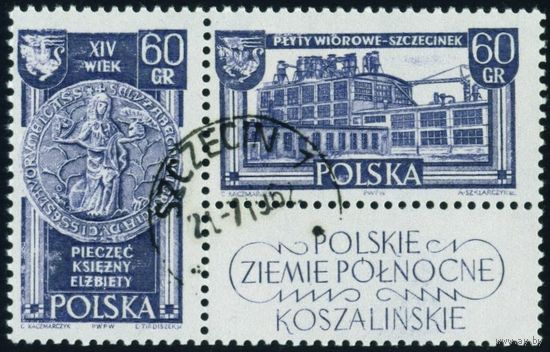 Польские северные территории Польша 1962 год сцепка из 2-х марок с купоном