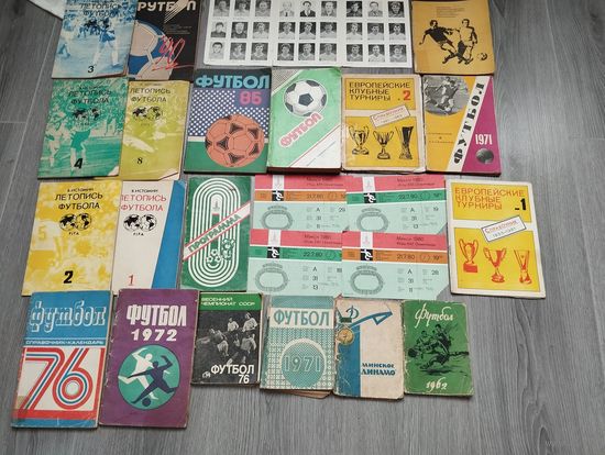 Книги о футболе СССР