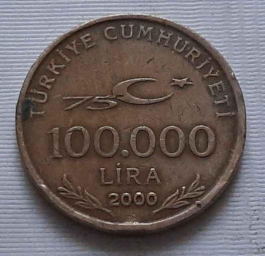100000 лир 2000 г. Турция
