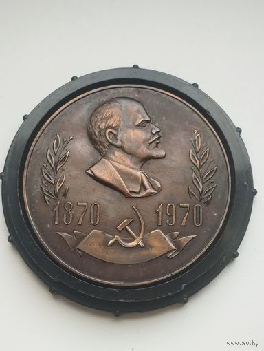 Медаль. В честь столетия со дня рождения Ленина