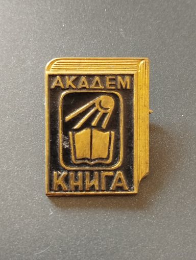 Академкнига