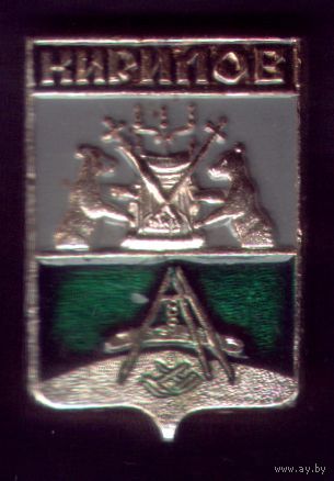 Кирилов